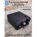 Аккумулятор 12v литий-железо-фосфатный 60 Ah 770 W, черный Аккумулятор 12v литий-железо-фосфатный 60 Ah 770 W, черный